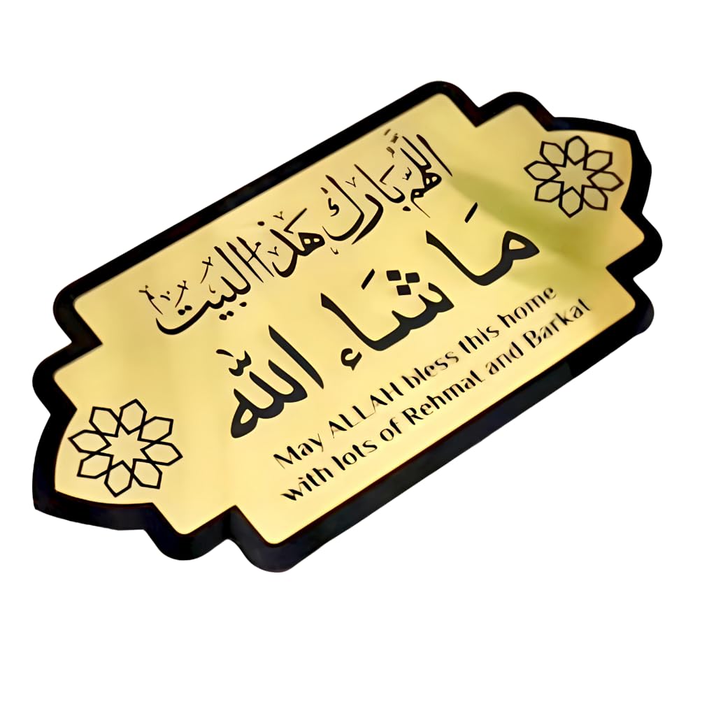 Craft Masha Allah Islamic Name Plate