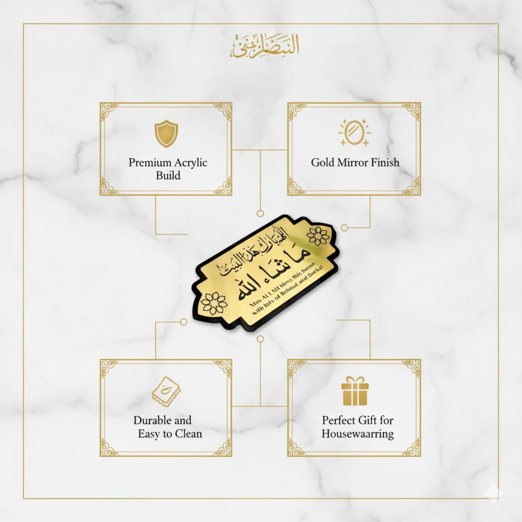 Craft Masha Allah Islamic Name Plate