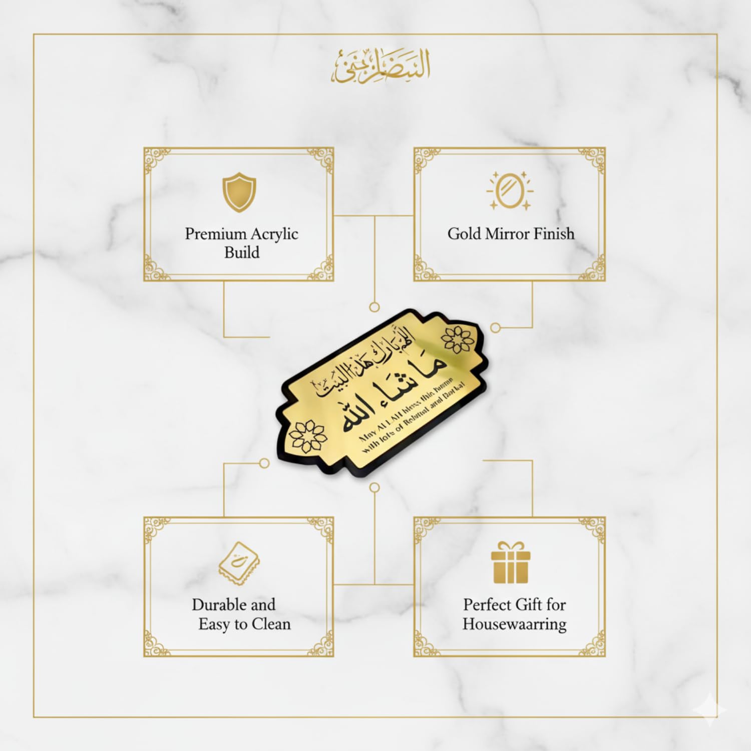 Craft Masha Allah Islamic Name Plate