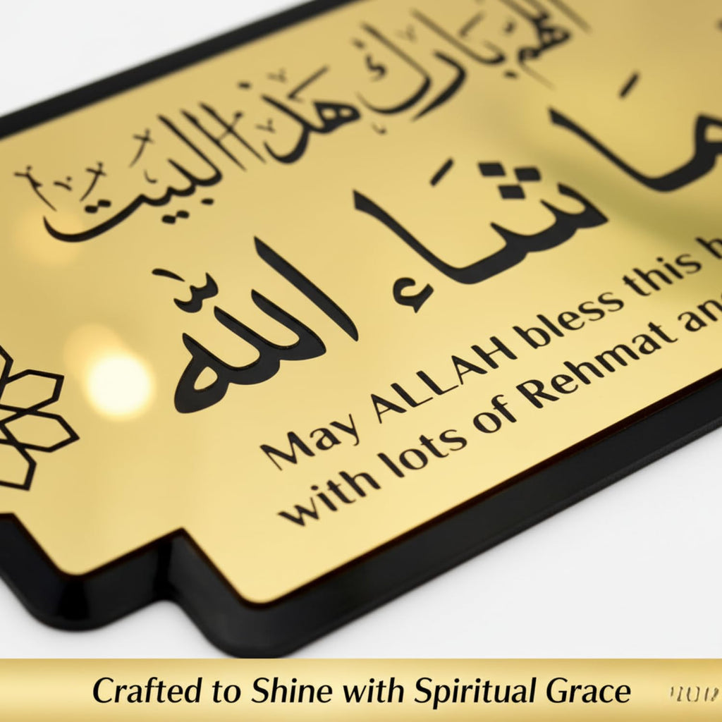 Craft Masha Allah Islamic Name Plate