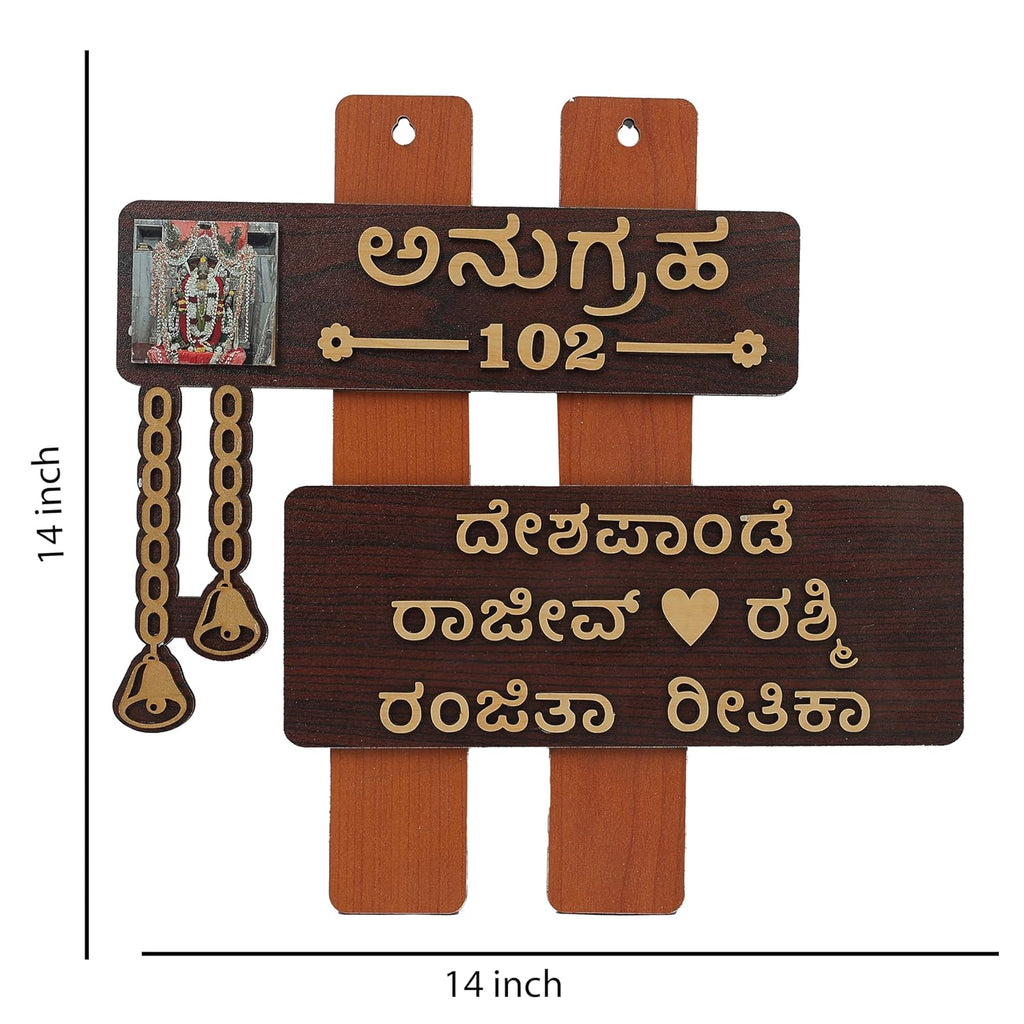 Premium Wooden & Acrylic Name Plate