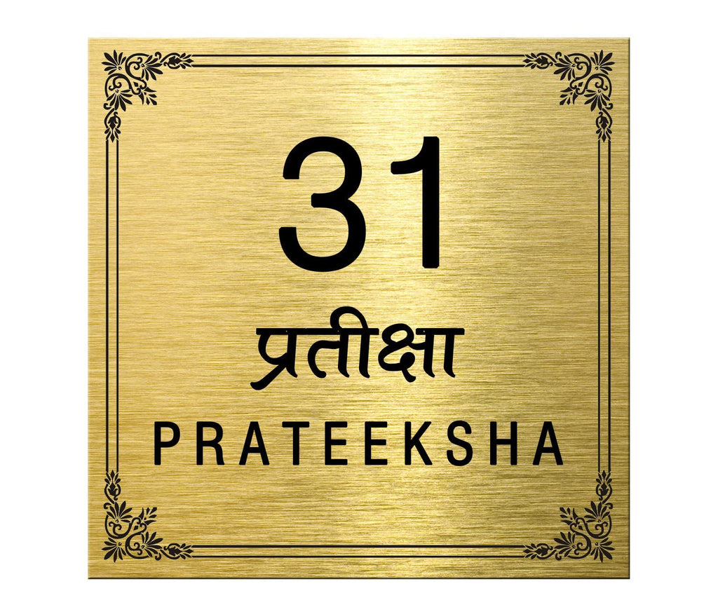 Waterproof Customized Door & Flat Number Plate for Home, Office & Outdoor Use