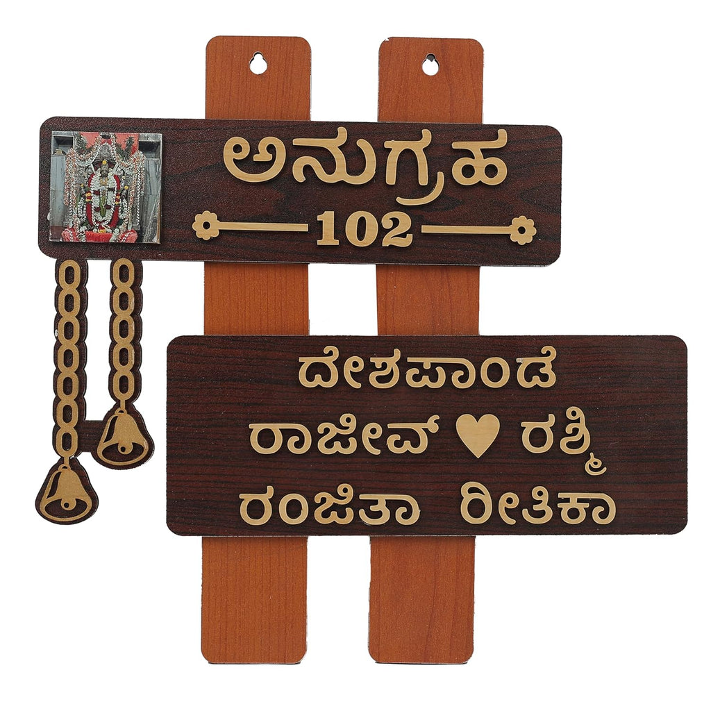 Premium Wooden & Acrylic Name Plate